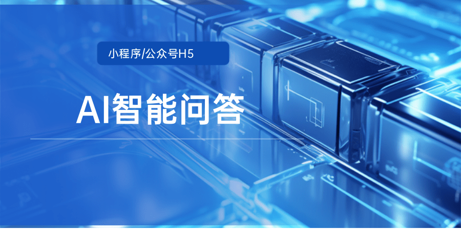 正版Ch0t GP 百度文心一言智能问答/分销多功能营销版/搭建小程序公众号H5/内置云端接口KEY