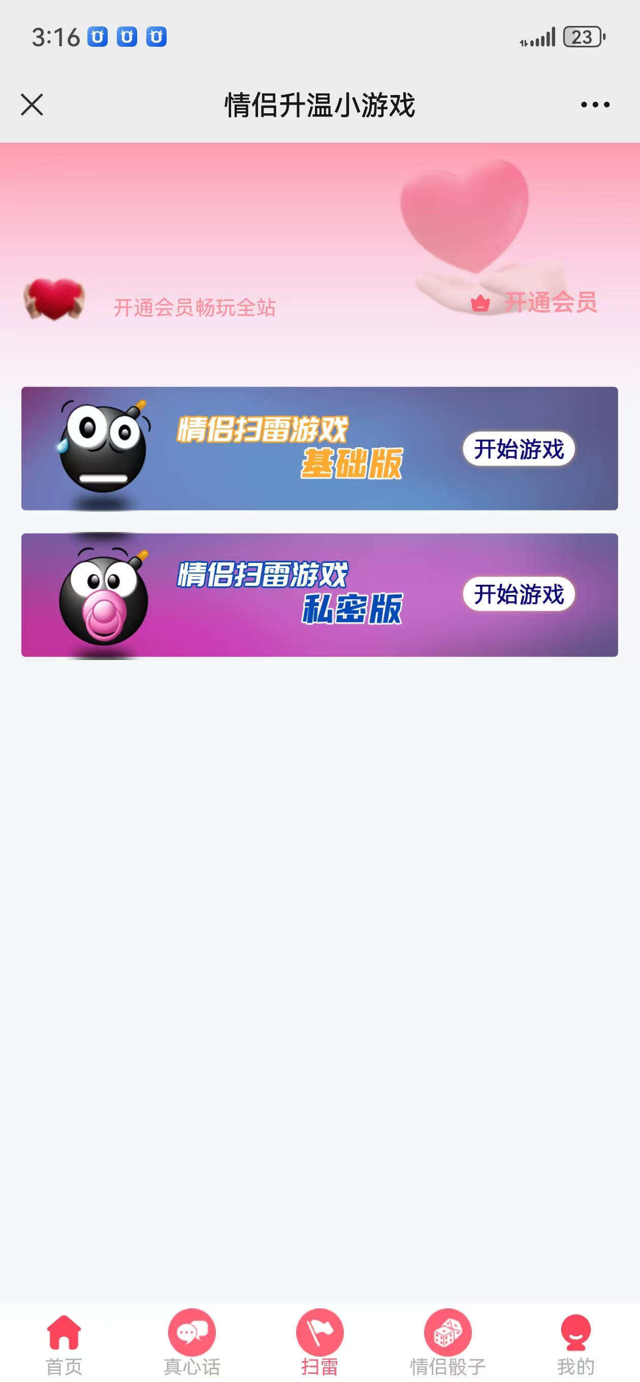 情侣飞行琪小程序/公众号H5/网页版部署