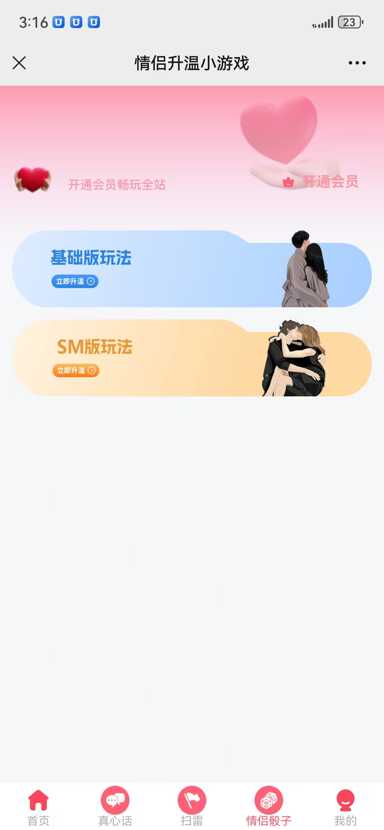 情侣飞行琪小程序/公众号H5/网页版部署