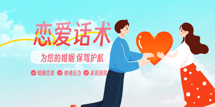 恋爱话术撩妹神器/智能识别话术/会员模式/分销功能