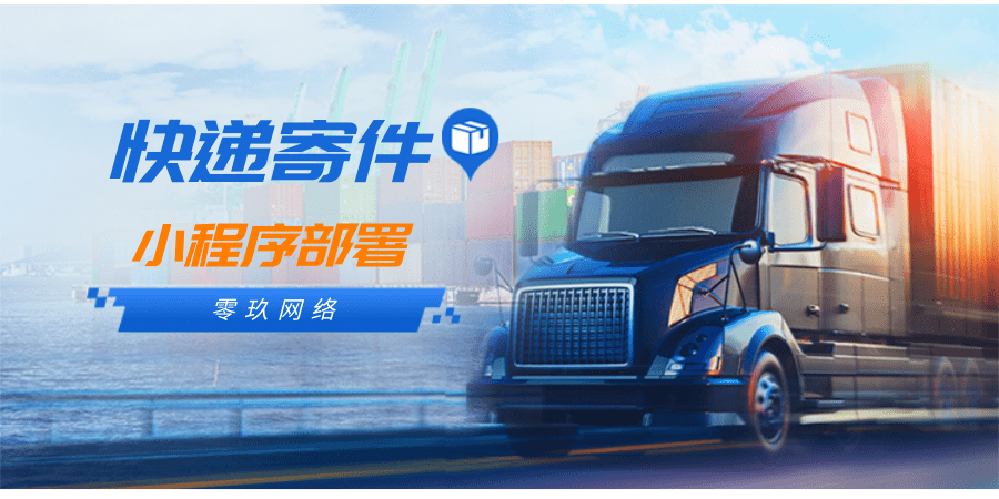 快递分成加价自动比例小程序/发货成本仅需5元左右/带会员分销功能