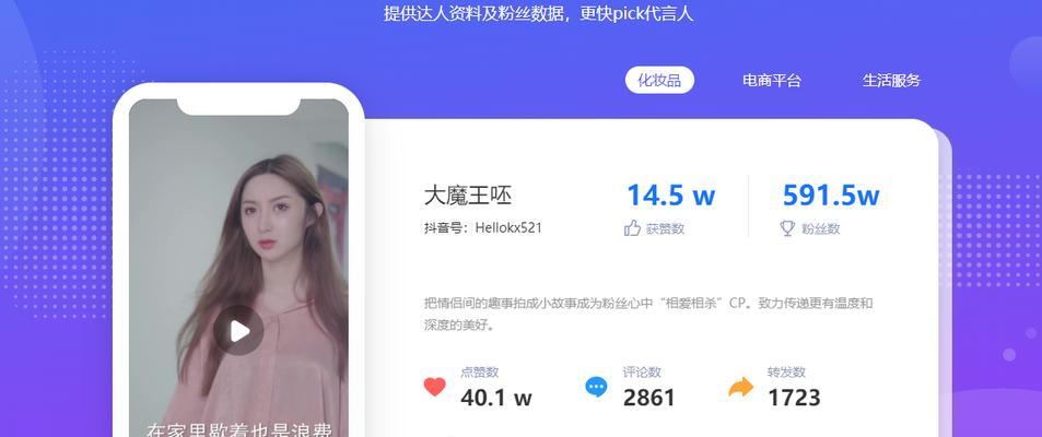 探究抖音星图合作者结算打款失败的原因(分析抖音星图合作者结算打款失败的原因及解决方法)