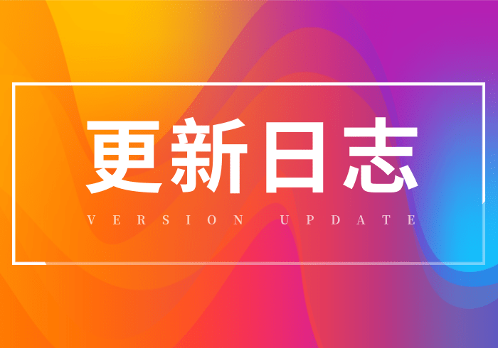 【更新日志】Ai数字人多端合一
