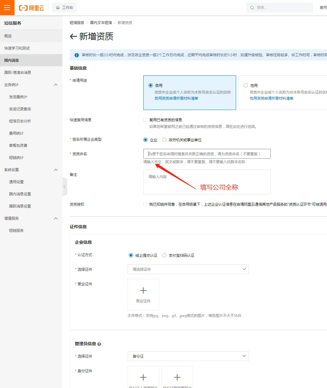 【操作教程】社群付费进群/阿里云短信对接