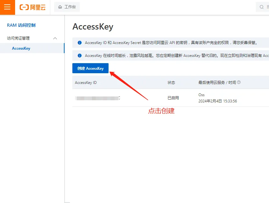 【操作教程】社群付费进群/阿里云短信对接