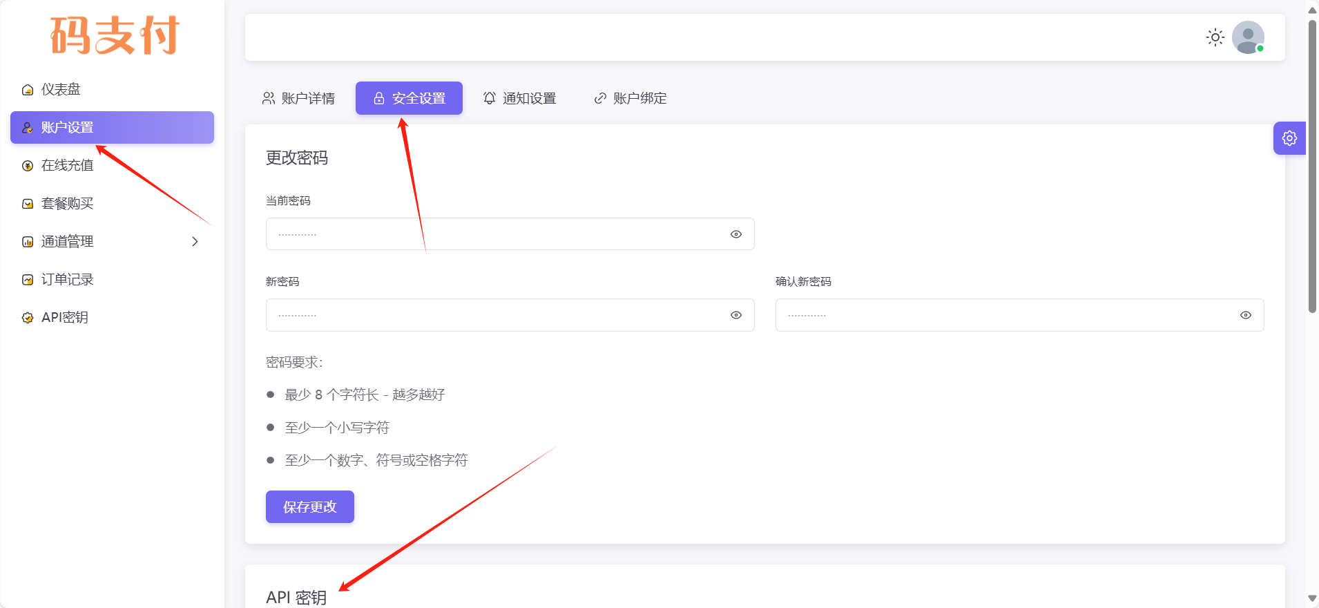 零玖码支付对接免公众号付费进群（赞赏码+个人码）教程