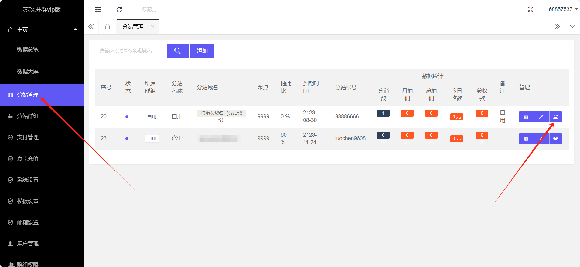 零玖码支付对接免公众号付费进群（赞赏码+个人码）教程