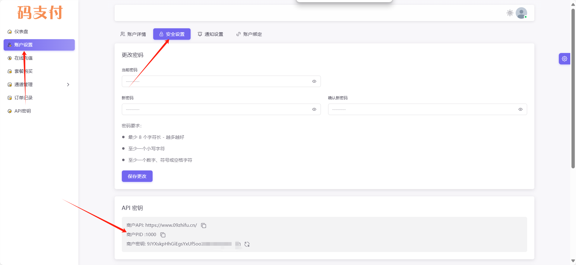 零玖码支付PC挂机软件对应信息填写教程