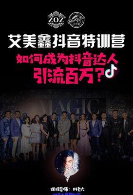 探寻抖音星图达人主页入口之谜(寻找抖音星图达人主页的方法及步骤)