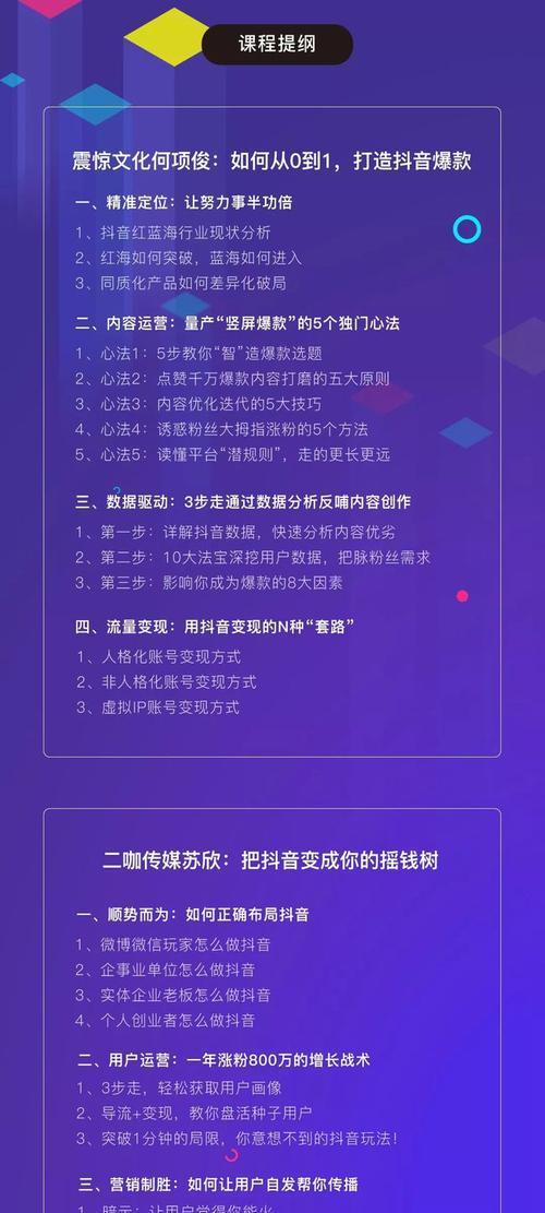 从零到一,抖音新号0粉丝怎么做起来(分享抖音新手如何从0到有)