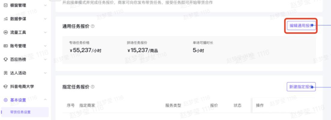 抖音星图任务,如何参与(抖音星图任务是什么意思)