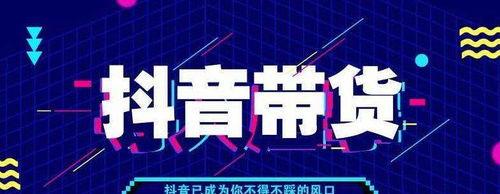 TikTok小店入驻标准有哪些?需要满足什么条件?