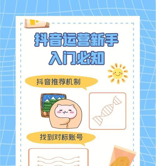 抖音新人怎么起步(抖音新手必看)