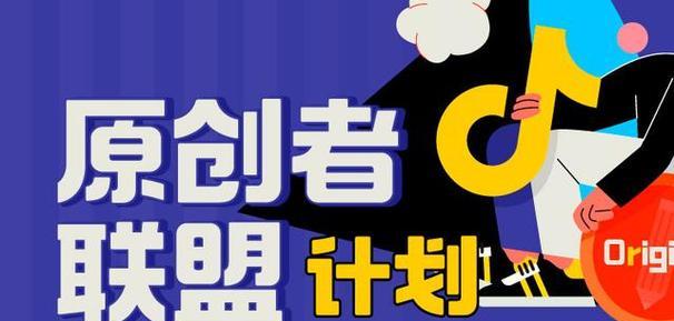 抖音星动计划内容创作规则详解(教你如何在抖音上成为明星创作者)