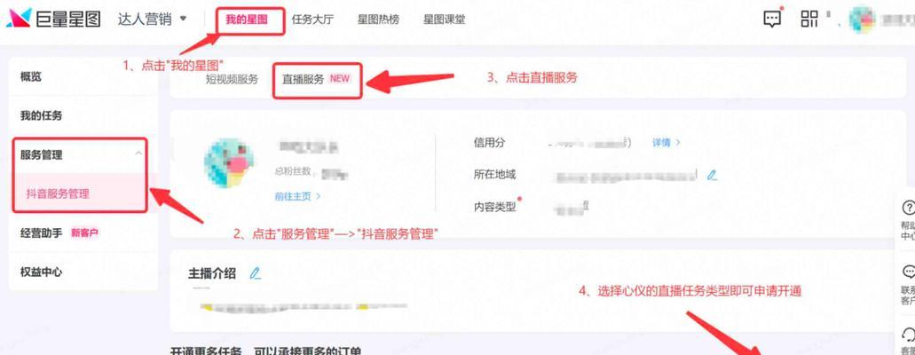 抖音星图合收款账户修改流程详解(抖音星图合收款账户修改的步骤)