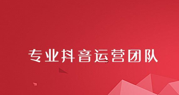 抖音新人上热门技巧(15个简单实用的方法帮你快速上热门)