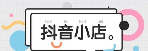 TikTokShop货不对板处理流程?消费者权益如何保障?